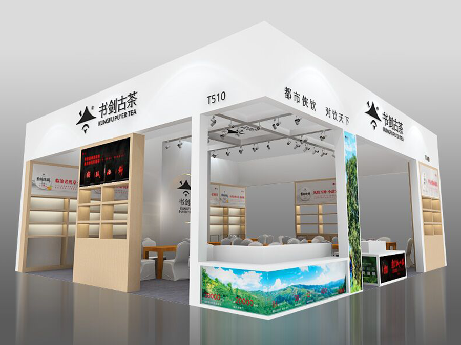书剑古茶